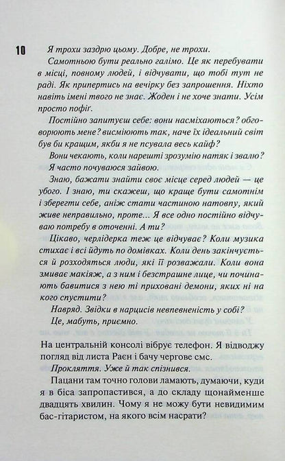 Punk 57 / Панк 57 Penelope Douglas / Пенелопа Дуглас 9786171504011-5