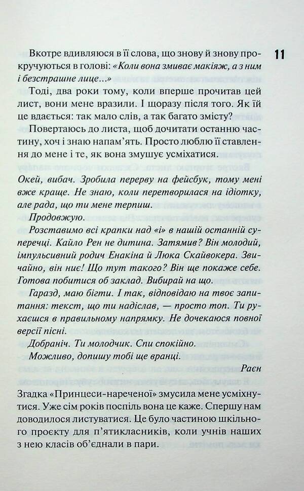 Punk 57 / Панк 57 Penelope Douglas / Пенелопа Дуглас 9786171504011-6