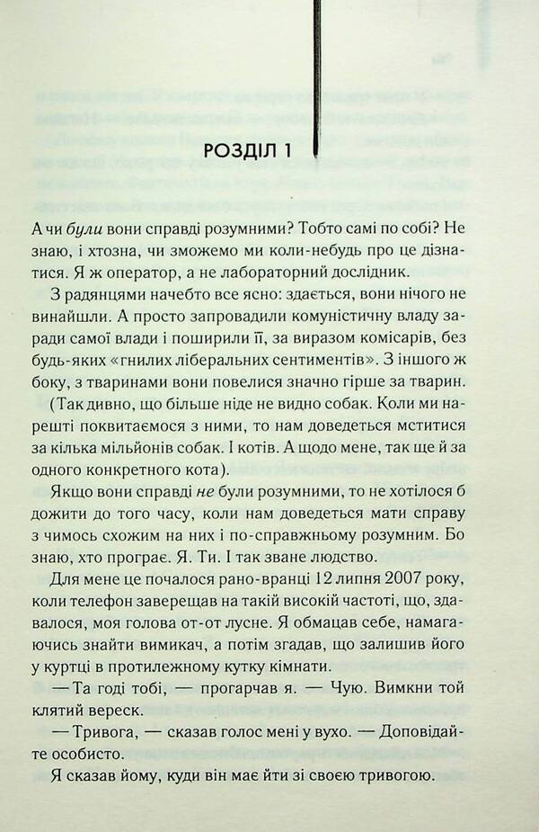 Puppeteers / Ляльководи Роберт Хайнлайн 978-617-15-0625-1-4
