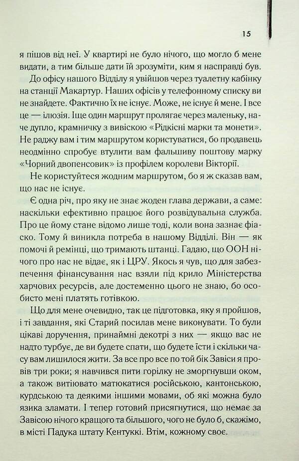 Puppeteers / Ляльководи Роберт Хайнлайн 978-617-15-0625-1-6