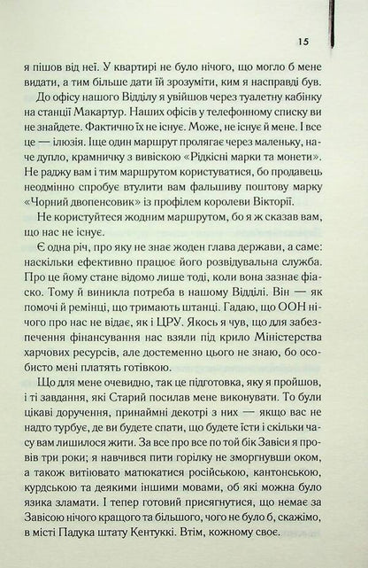 Puppeteers / Ляльководи Роберт Хайнлайн 978-617-15-0625-1-6