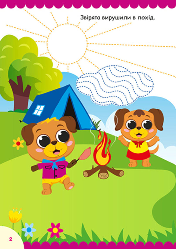Puppies + Stickers - Цуценята + налпки O Odnolytkova - О Однолткова 9786175243589-2