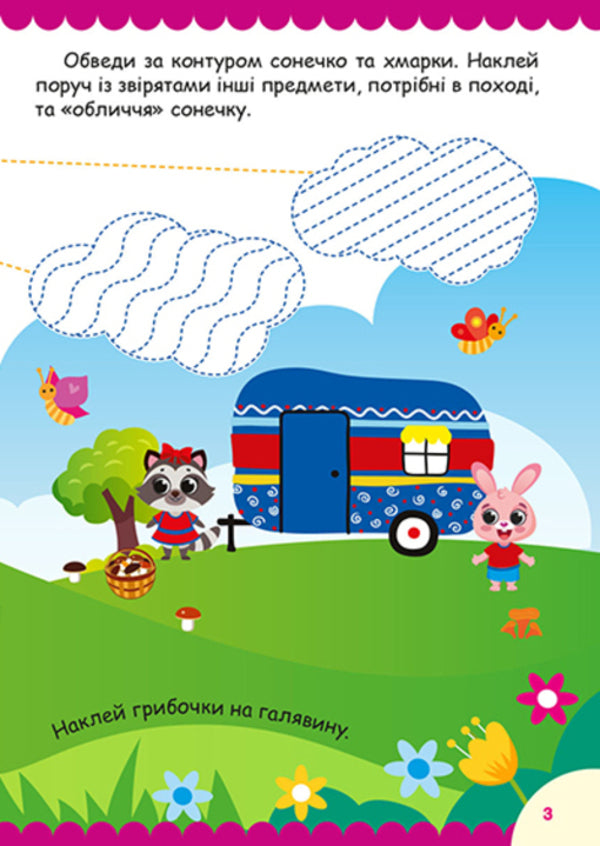 Puppies + Stickers - Цуценята + налпки O Odnolytkova - О Однолткова 9786175243589-3