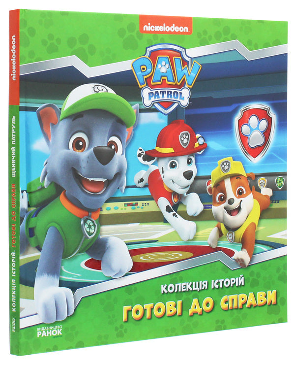 Puppy Patrol.A collection of stories.Ready for business / Щенячий Патруль. Колекція історій. Готові до справи  9786177846146-3