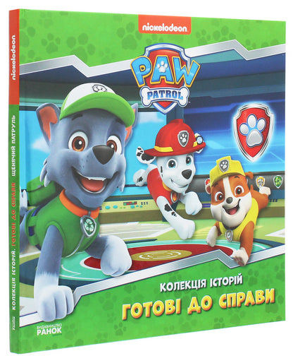 Puppy Patrol.A collection of stories.Ready for business / Щенячий Патруль. Колекція історій. Готові до справи  9786177846146-3