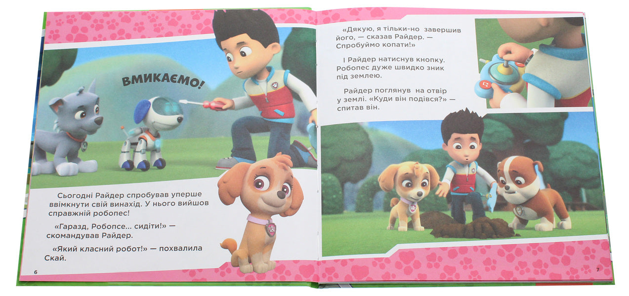 Puppy Patrol.A collection of stories.Ready for business / Щенячий Патруль. Колекція історій. Готові до справи  9786177846146-4