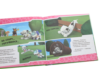 Puppy Patrol.A collection of stories.Ready for business / Щенячий Патруль. Колекція історій. Готові до справи  9786177846146-5