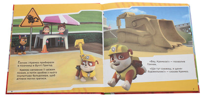 Puppy Patrol.A collection of stories.Rescue Patrol / Щенячий Патруль. Колекція історій. Рятівний Патруль  9786177846115-4