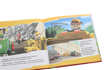 Puppy Patrol.A collection of stories.Rescue Patrol / Щенячий Патруль. Колекція історій. Рятівний Патруль  9786177846115-5