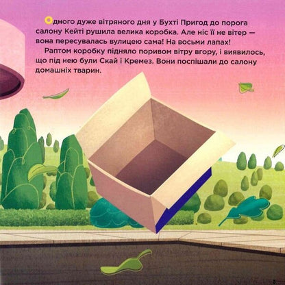 Puppy Patrol.Stories.Puppy birthday / Щенячий Патруль. Історії. Щенячий день народження  9786177846481-4