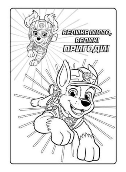 Puppy Patrol. Color adventures with stickers. Hound / Щенячий Патруль. Кольорові пригоди з наліпками. Гончик  9786177846320-5