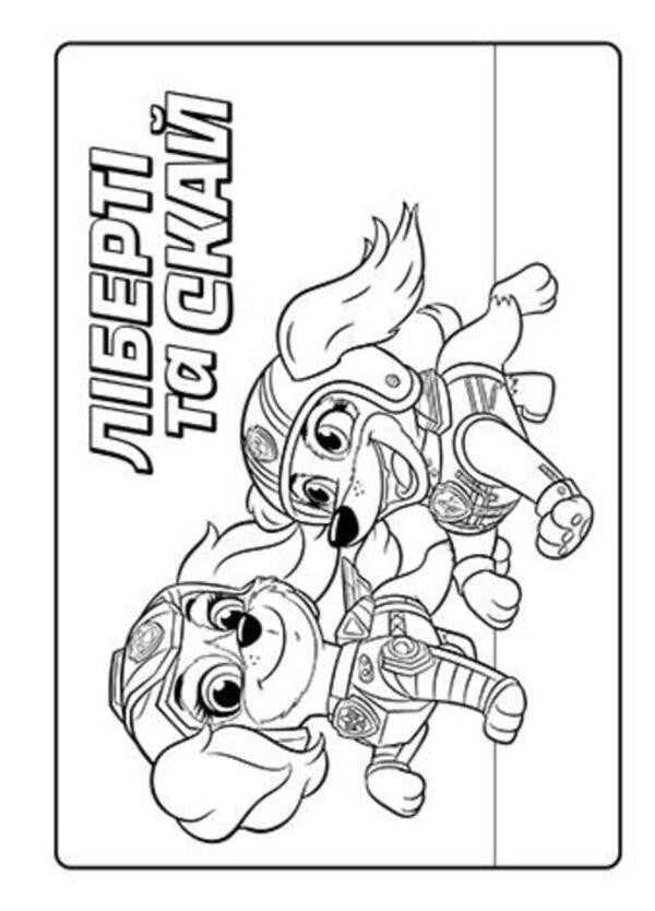 Puppy Patrol. Color adventures with stickers. sky / Щенячий Патруль. Кольорові пригоди з наліпками. Скай  9786177846344-6