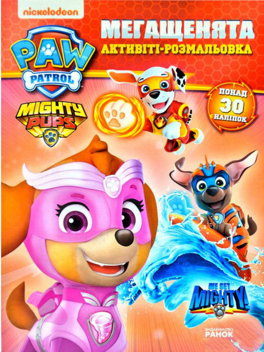 Puppy Patrol. Mega puppies New task (+ stickers) / Щенячий Патруль. Мегащенята. Нове завдання (+ наліпки)  9786177846597-1