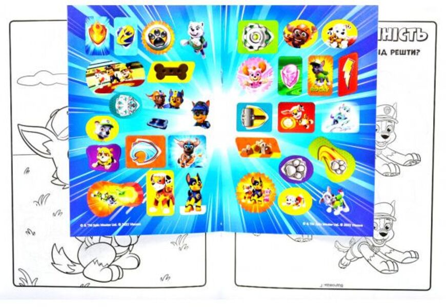 Puppy Patrol. Mega puppies Real saviors (+ stickers) / Щенячий Патруль. Мегащенята. Справжні рятівники (+ наліпки)  9786177846580-3