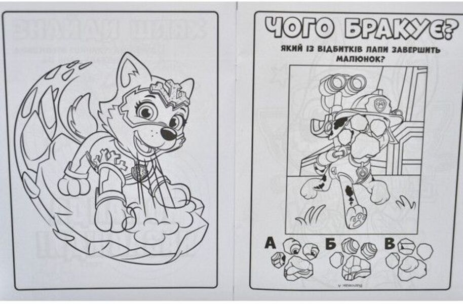 Puppy Patrol. Mega puppies Team forever (+ stickers) / Щенячий Патруль. Мегащенята. Команда назавжди (+ наліпки)  9786177846573-2