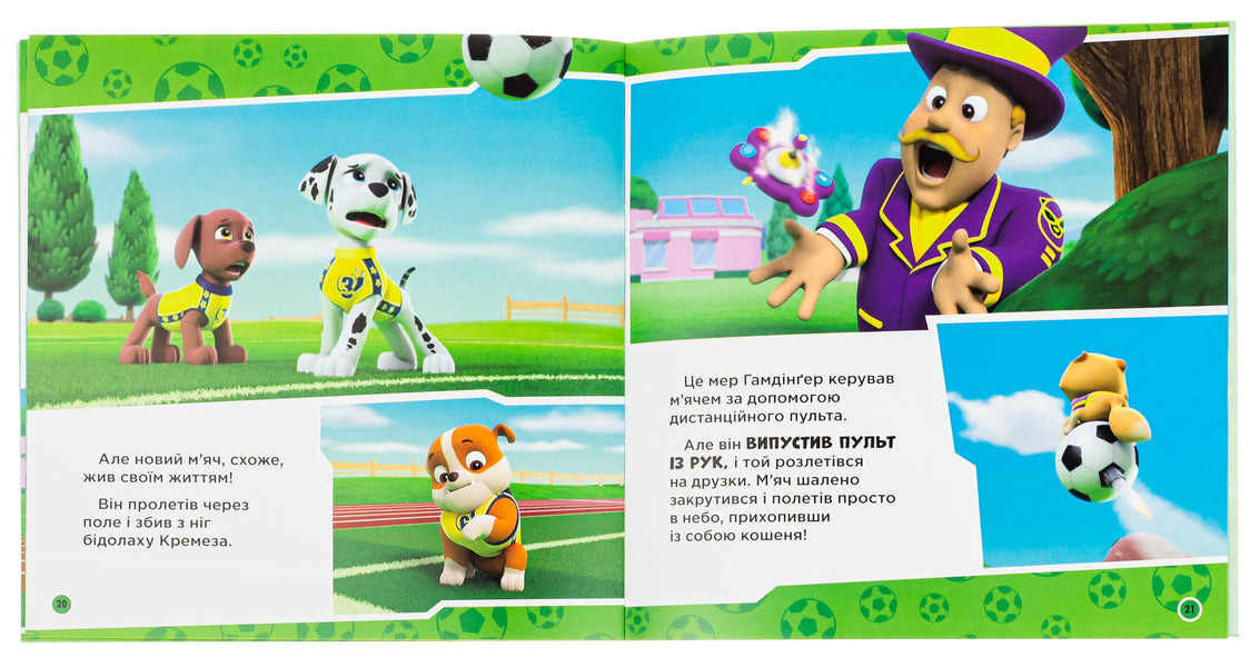 Puppy Patrol. Puppies save football / Щенячий Патруль. Щенята рятують футбол  9786177846436-6