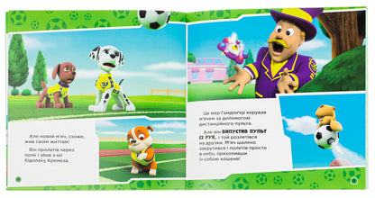 Puppy Patrol. Puppies save football / Щенячий Патруль. Щенята рятують футбол  9786177846436-6