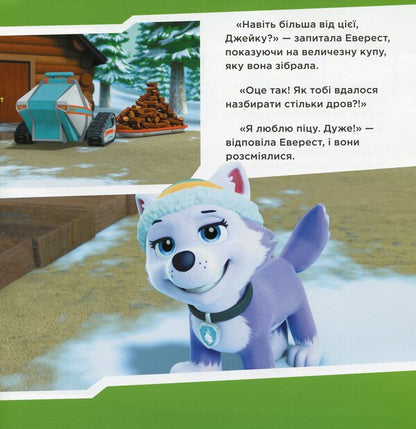 Puppy Patrol. Stories. Puppies save the pizza / Щенячий Патруль. Історії. Щенята рятують піцу  9786177591862-3