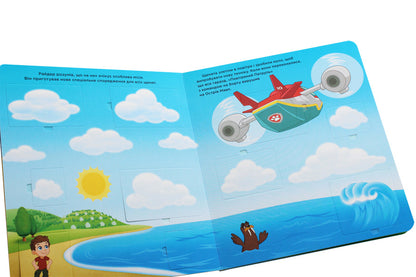 Puppy patrol. A book with windows. Onward to adventure! / Щенячий патруль. Книжка з віконцями. Уперед до пригод!  978-617-78-4606-1-5