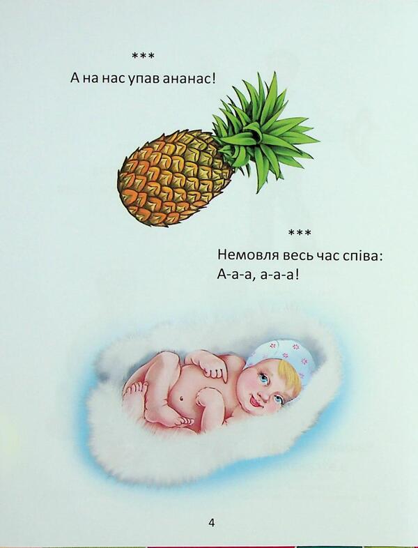 Pure -speech / Чистомовки Любовь Яковенко 978-966-989-263-8-3