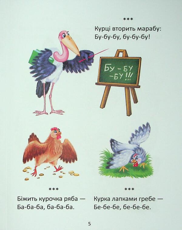 Pure -speech / Чистомовки Любовь Яковенко 978-966-989-263-8-4