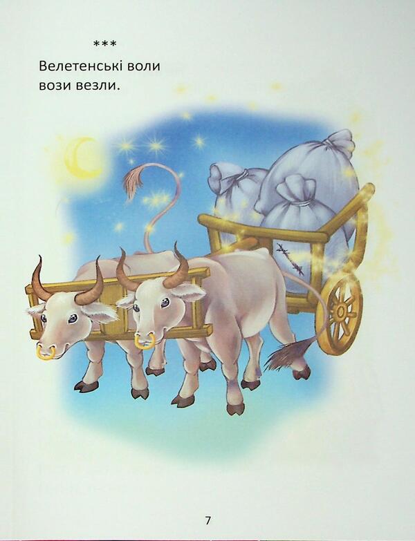 Pure -speech / Чистомовки Любовь Яковенко 978-966-989-263-8-6