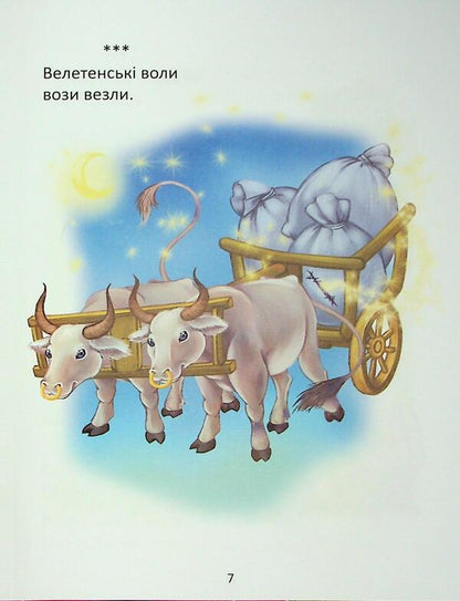 Pure -speech / Чистомовки Любовь Яковенко 978-966-989-263-8-6