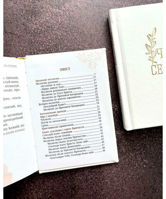 Pure In Heart Womans Prayer Book - Чиста серцем Молитовник жнки - Author not specified 9789669387790-2