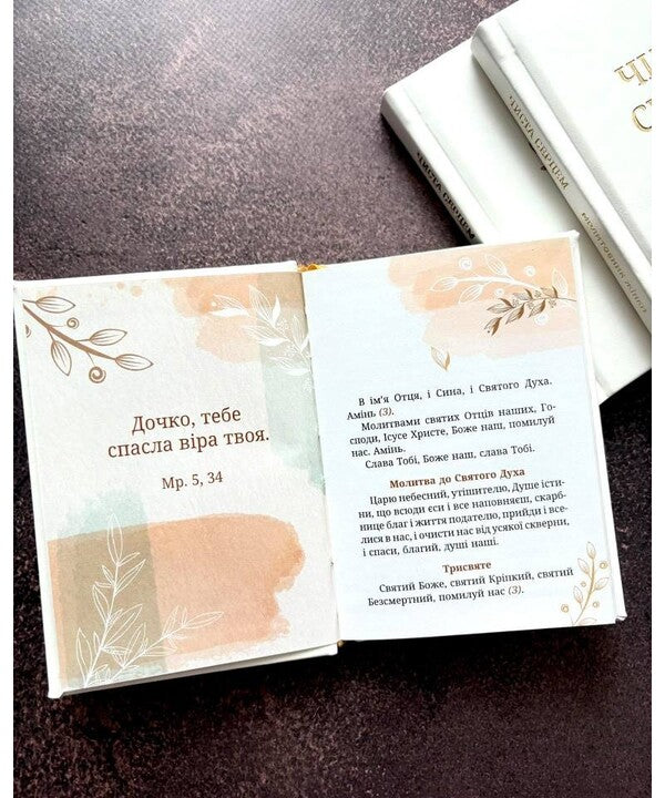 Pure In Heart Womans Prayer Book - Чиста серцем Молитовник жнки - Author not specified 9789669387790-3