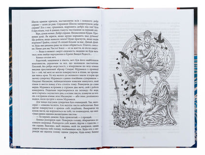 Pure land. Volume 1. Carp and Dragon. Book 1. Tales of karma / ЧИСТА ЗЕМЛЯ. Том 1. Короп і дракон. Книга 1. Повісті про карму Генри Лайон Олди 978-617-551-968-4-5