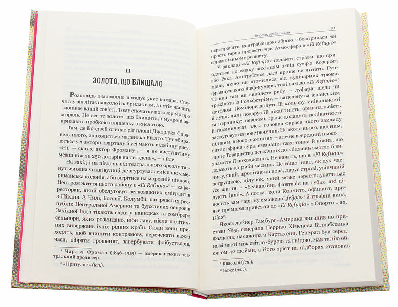 Purely Business / Суто бізнес O. Henry / О. Генрі 9789661062336-4