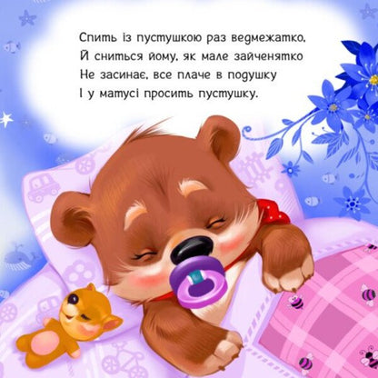 Pushka, Sorry! + Audio Bonus / Пустушко, прощавай! +Аудіобонус Gennady Melamed / Геннадій Меламед 9789667615123-5