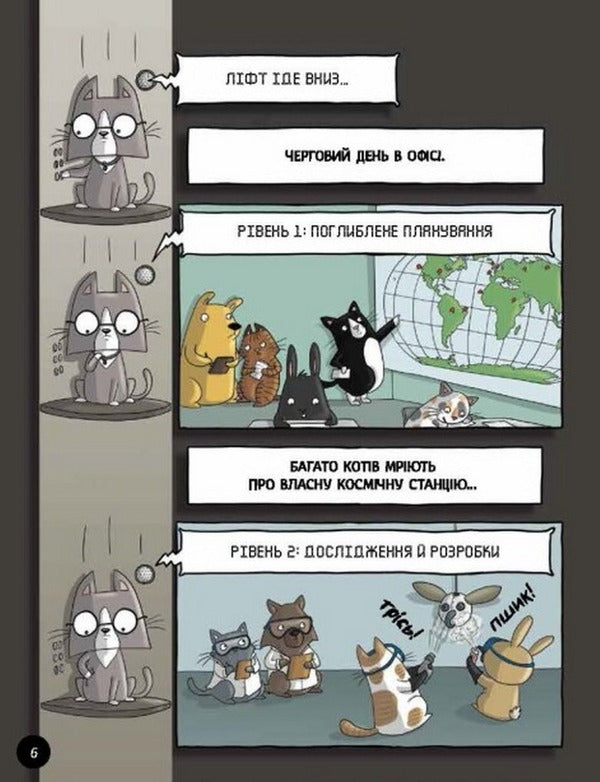 Pusok is on the defensive / Пушок стає на захист Эшли Спайрс 978-617-09-8025-0-4