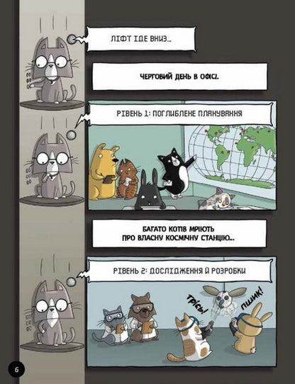Pusok is on the defensive / Пушок стає на захист Эшли Спайрс 978-617-09-8025-0-4