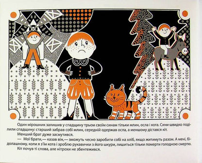 Puss In Boots Theater Of Shadows - Кт у чоботях Театр тней Charles Perrault - Шарль Перро 9786178635008-5