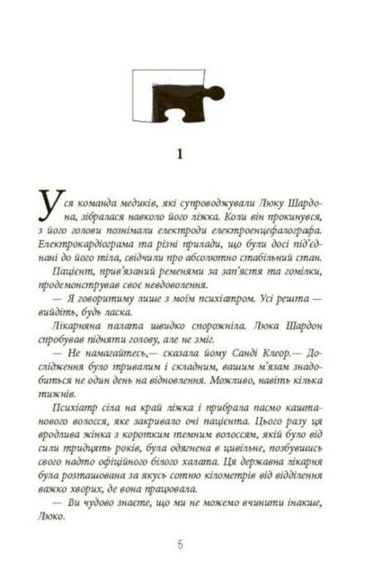 Puzzle / Пазл Франк Тилье 9786175224571-4