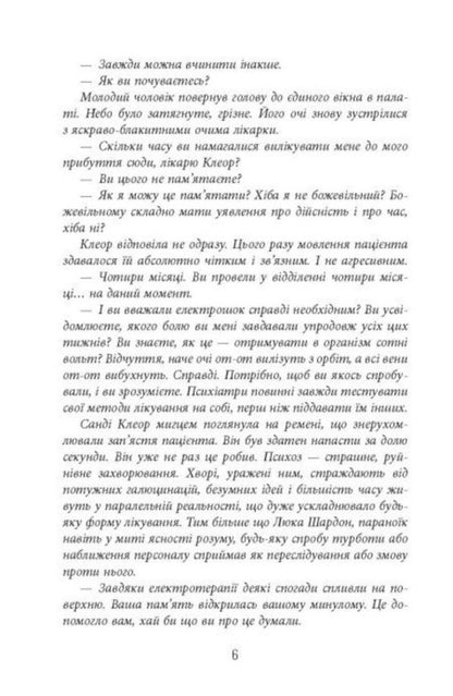 Puzzle / Пазл Франк Тилье 9786175224571-5