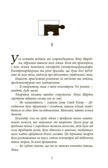 Puzzle - Пазл Frank Tile - Франк Тль 9786175224571-4
