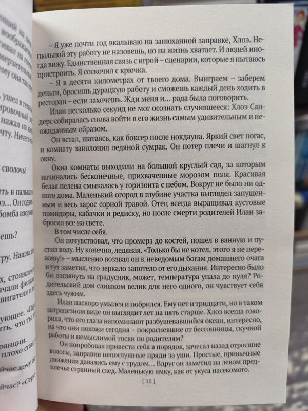 Puzzle / Головоломка Frank Tilier / Франк Тилье Does not apply-3