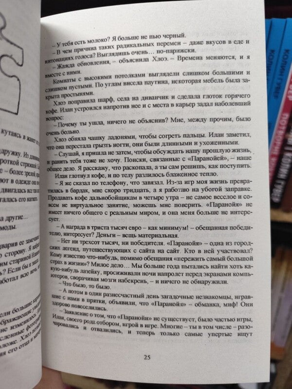 Puzzle / Головоломка Frank Tilier / Франк Тилье Does not apply-3