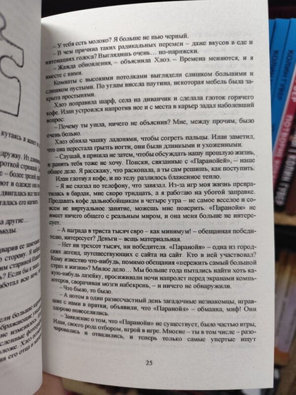 Puzzle / Головоломка Frank Tilier / Франк Тилье Does not apply-3