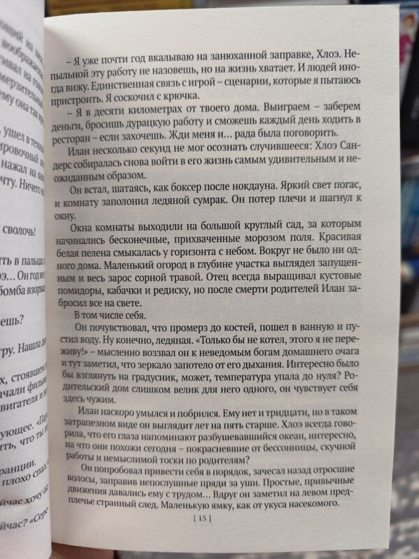 Puzzle - Головоломка Frank Tillier - Франк Тилье Does not apply-3