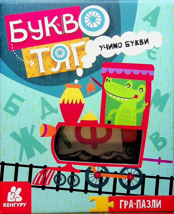 Puzzle Game. Animal Train We Learn Letters / Гра-Пазли. Звіропоїзд. Учимо букви Oksana Demchenko, Yulianna Eremenko / Оксана Демченко, Юліанна Єременко 9789667508395-1