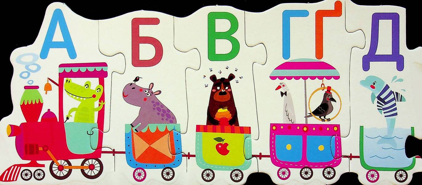 Puzzle Game. Animal Train We Learn Letters / Гра-Пазли. Звіропоїзд. Учимо букви Oksana Demchenko, Yulianna Eremenko / Оксана Демченко, Юліанна Єременко 9789667508395-4