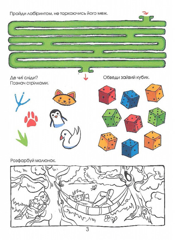 PuzzlesA large book of tasks / Головоломки. Велика книжка завдань Ольга Шевченко 978-966-982-829-3-4