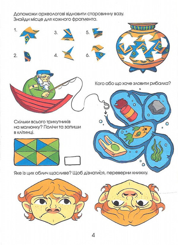 PuzzlesA large book of tasks / Головоломки. Велика книжка завдань Ольга Шевченко 978-966-982-829-3-5