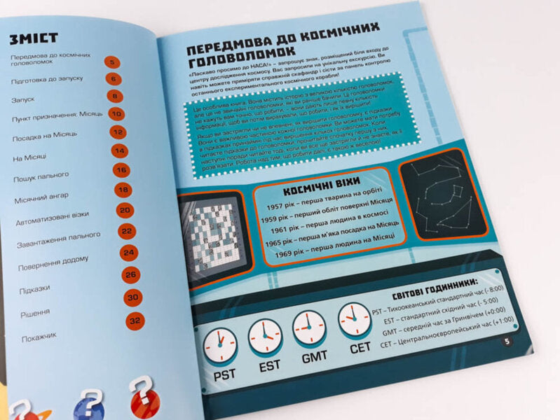 PuzzlesWe collect treasures for months / Головоломки. Збираємо скарби на місяці Гарет Мур 978-617-634-195-6-3