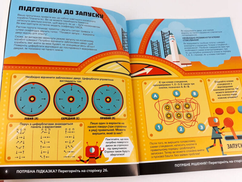 PuzzlesWe collect treasures for months / Головоломки. Збираємо скарби на місяці Гарет Мур 978-617-634-195-6-4