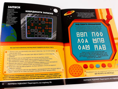 PuzzlesWe collect treasures for months / Головоломки. Збираємо скарби на місяці Гарет Мур 978-617-634-195-6-5