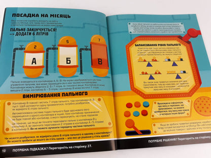 PuzzlesWe collect treasures for months / Головоломки. Збираємо скарби на місяці Гарет Мур 978-617-634-195-6-6